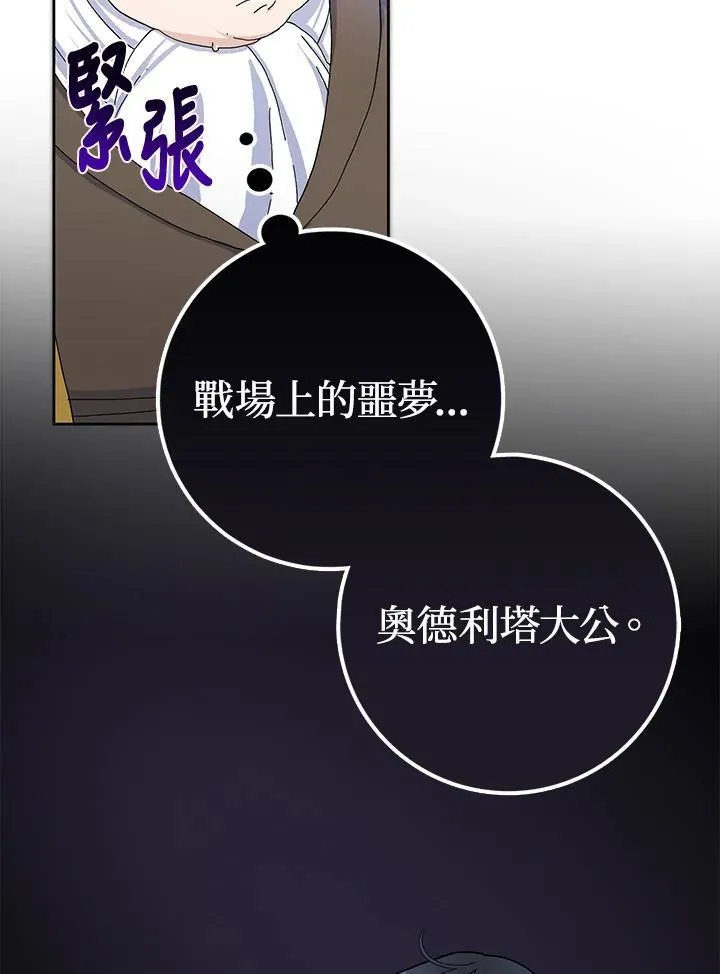 第54话 第88页