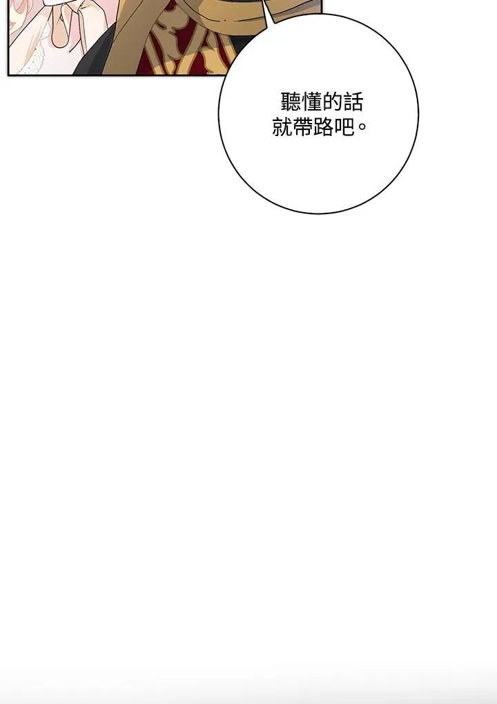 第54话 第106页