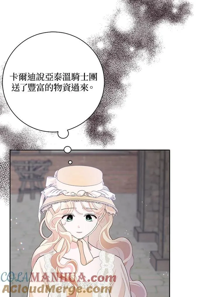 第54话 第109页