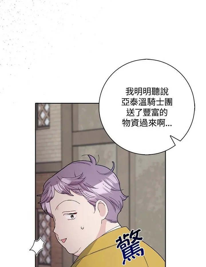 第55话 第5页