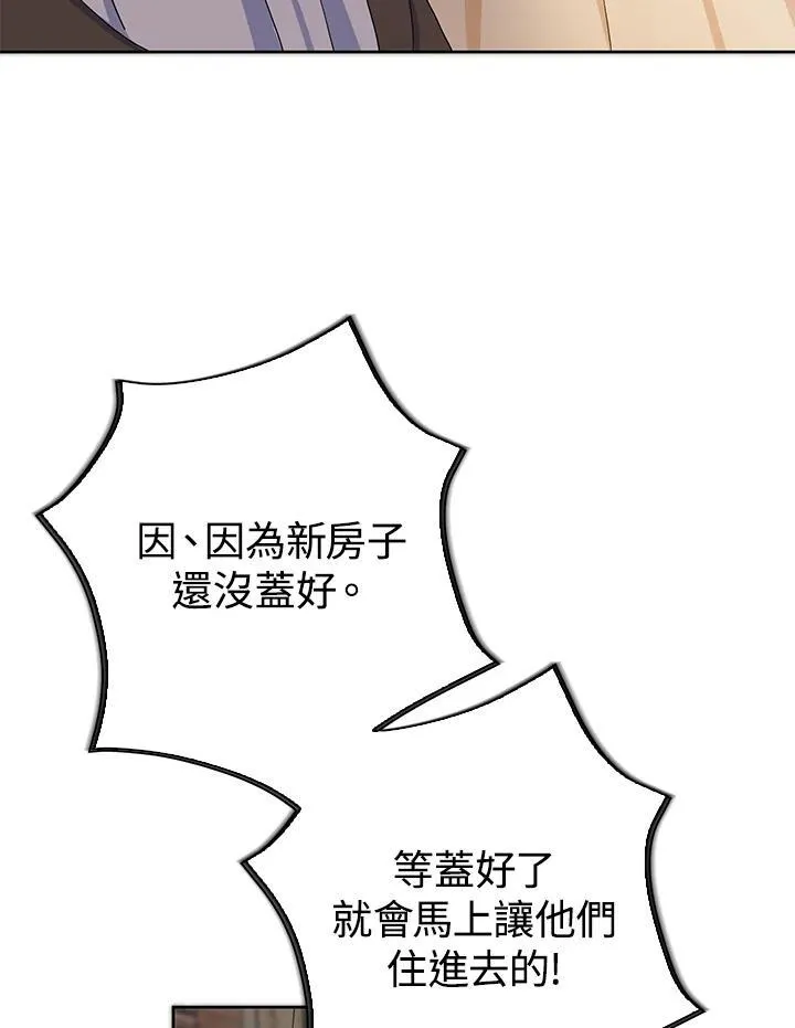 第55话 第8页