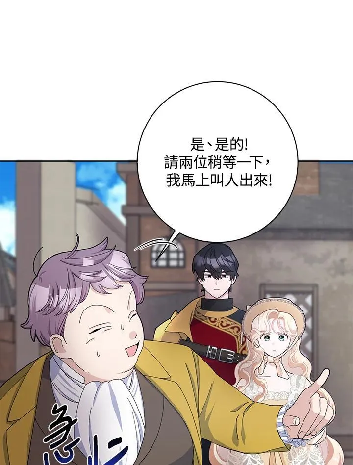 第55话 第11页