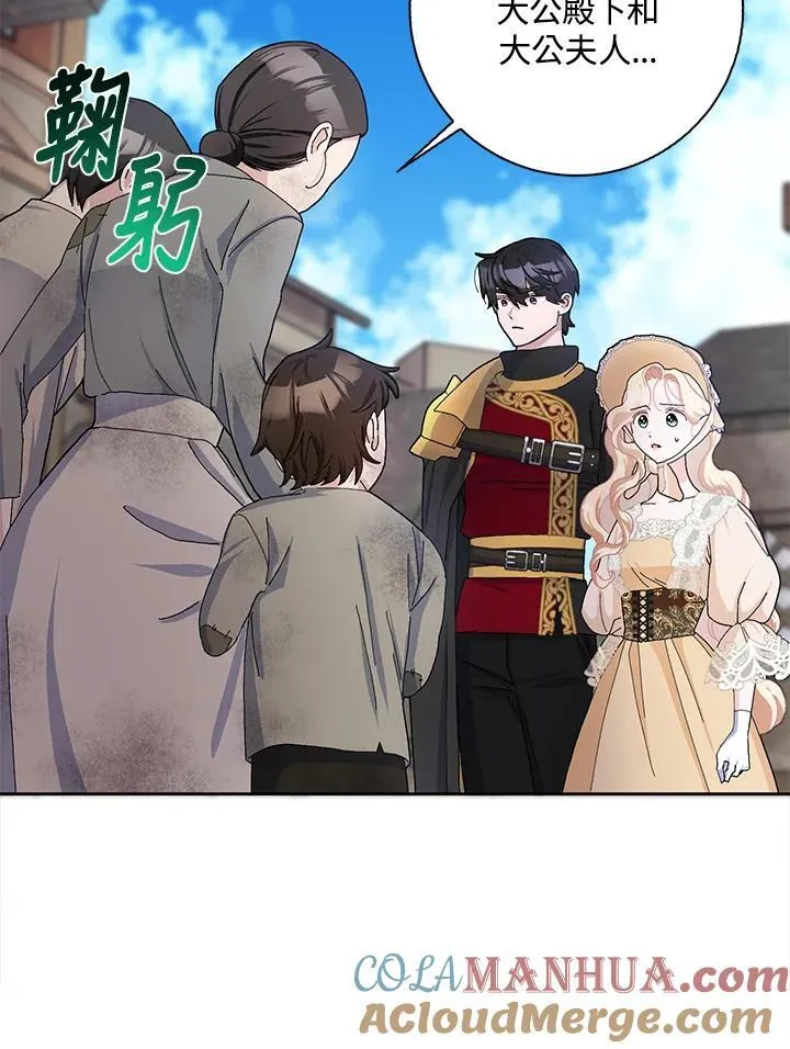 第55话 第19页