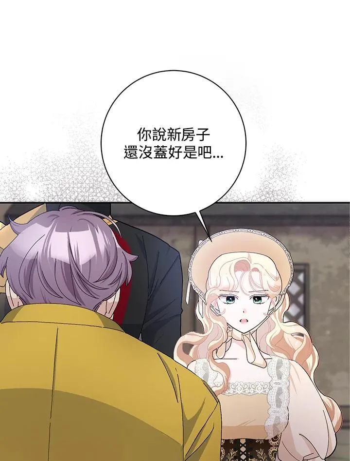 第55话 第23页