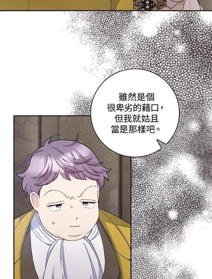 第55话 第24页