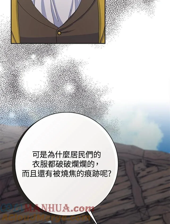 第55话 第25页