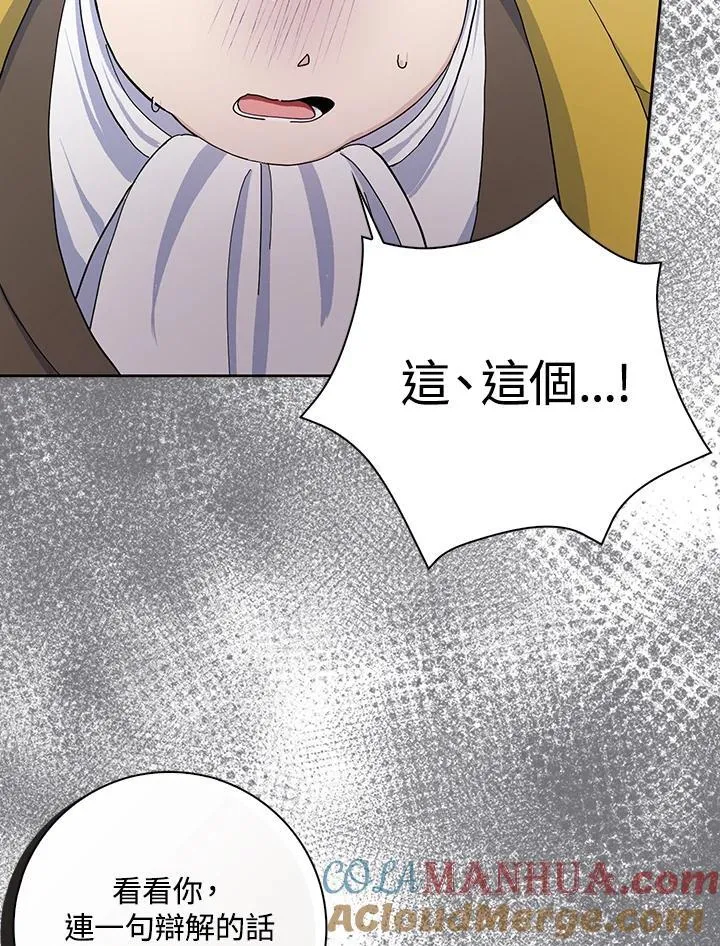 第55话 第28页
