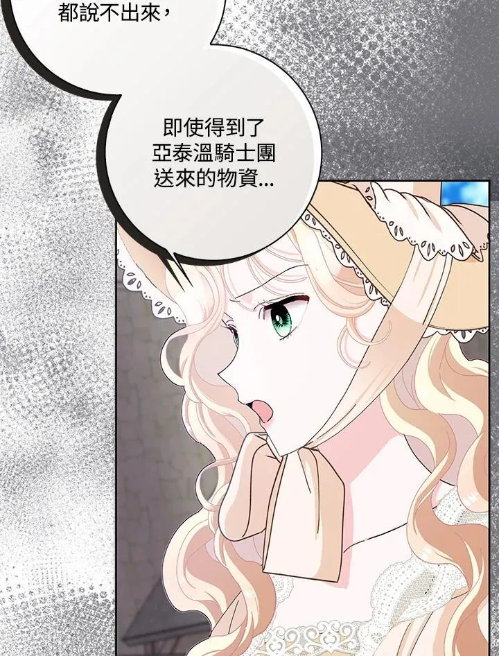 第55话 第29页