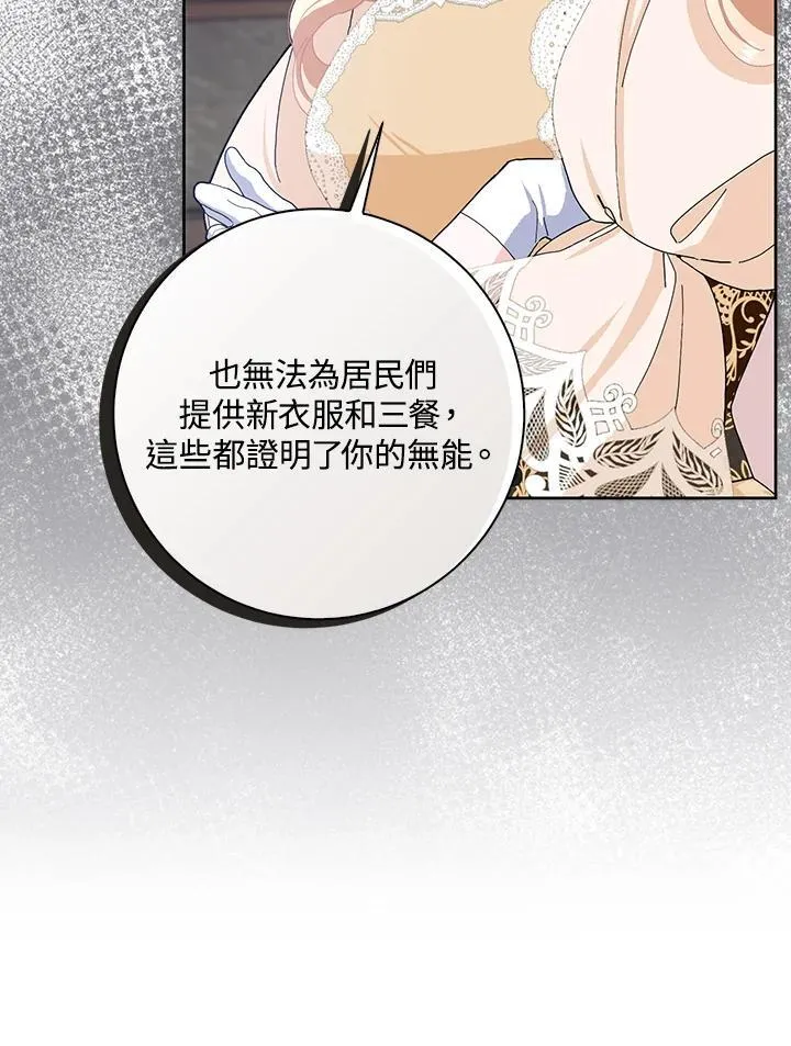 第55话 第30页