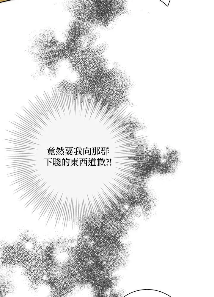第55话 第38页