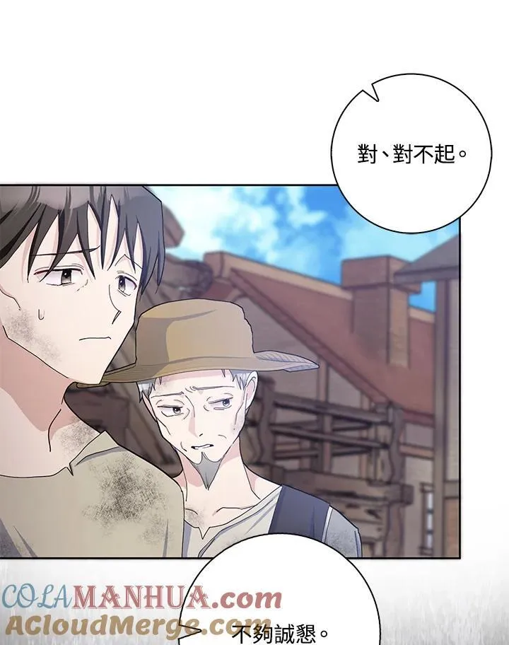 第55话 第43页