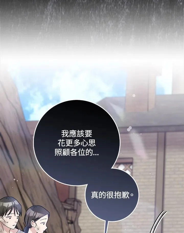 第55话 第45页