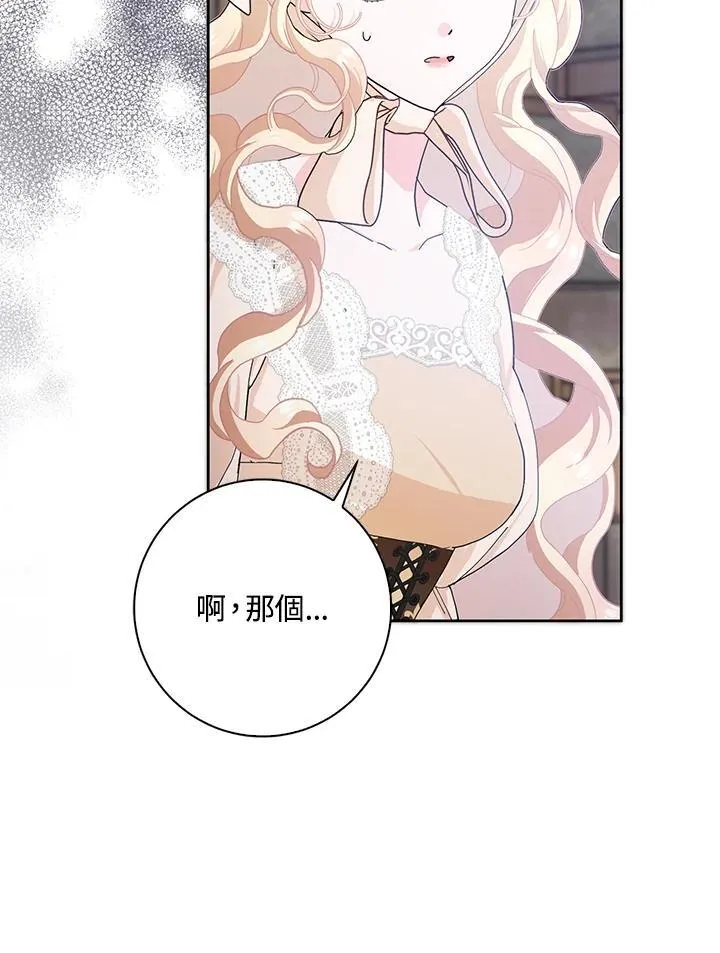 第55话 第59页