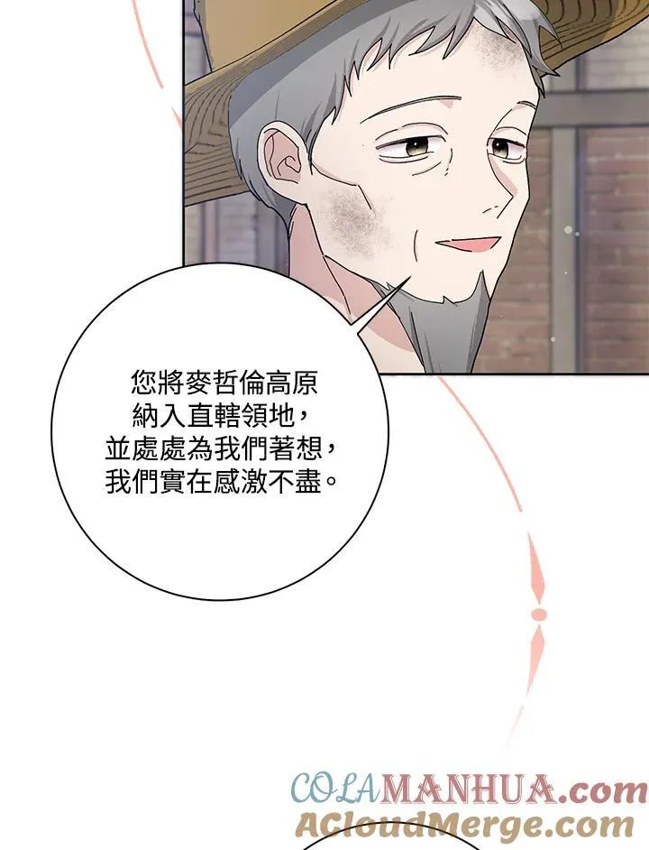 第55话 第67页