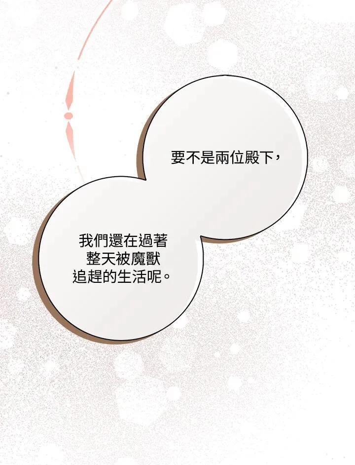 第55话 第69页