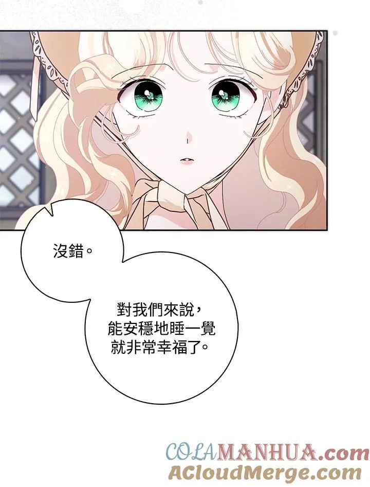 第55话 第70页