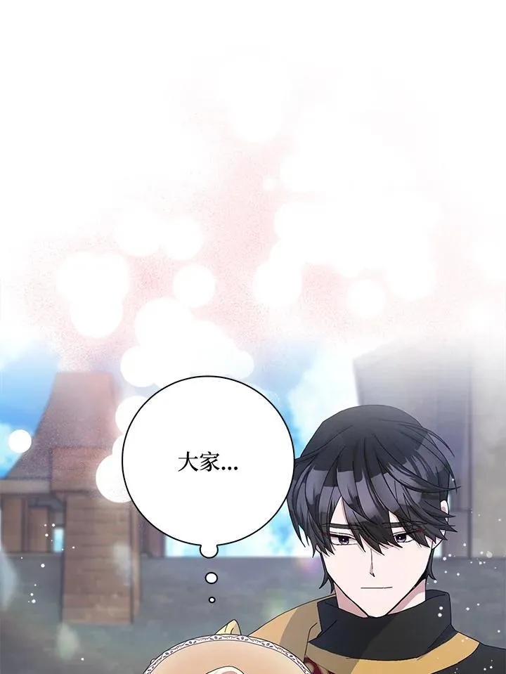 第55话 第71页