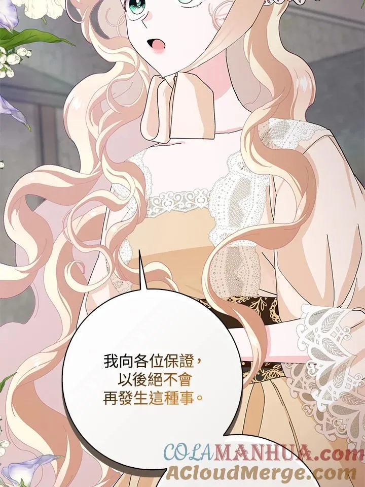 第55话 第76页