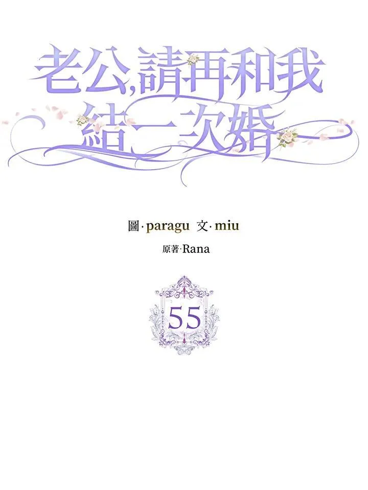 第55话 第78页