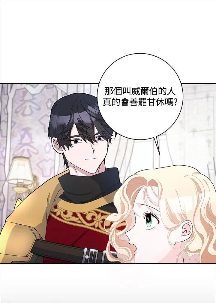 第55话 第83页