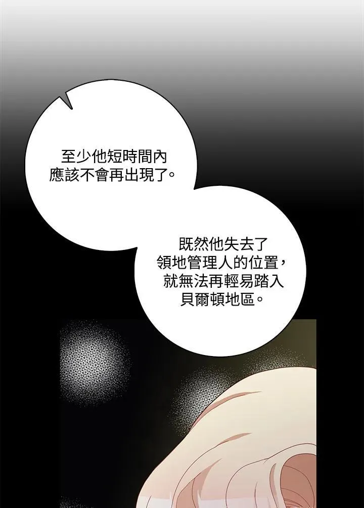 第55话 第84页