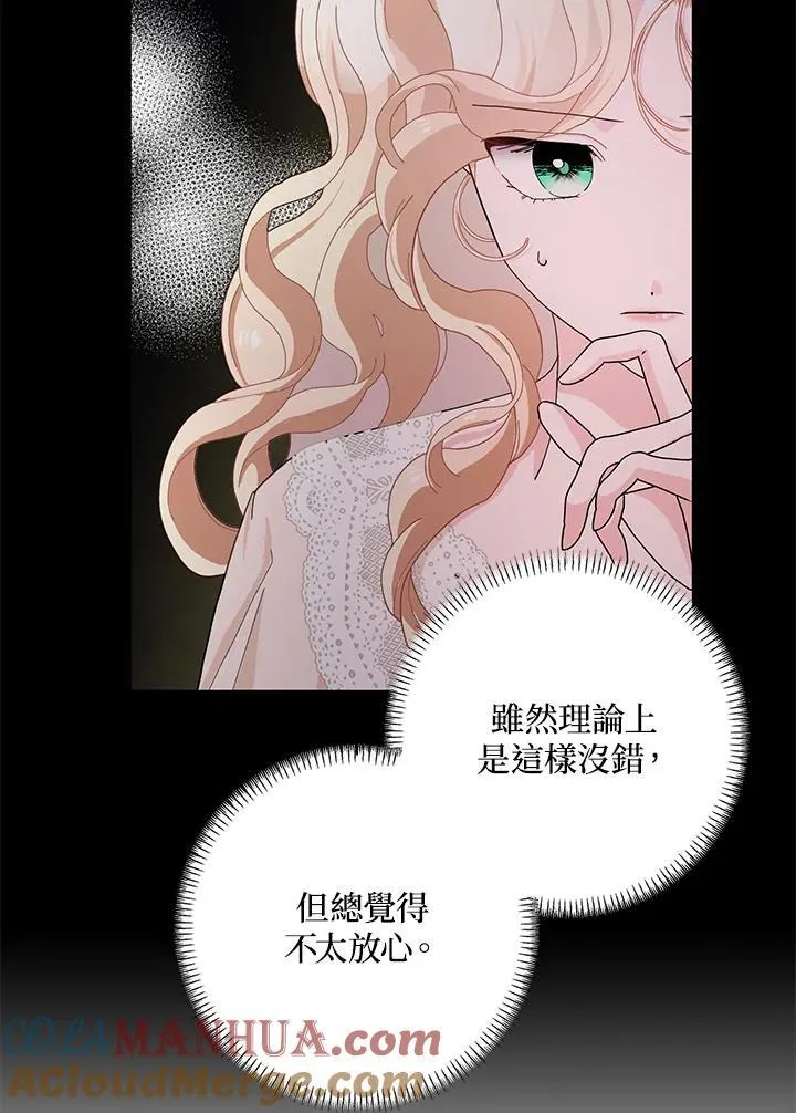 第55话 第85页