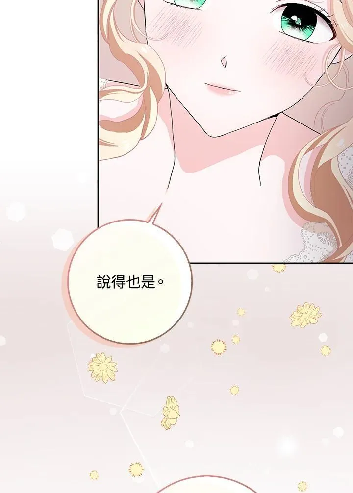 第55话 第90页
