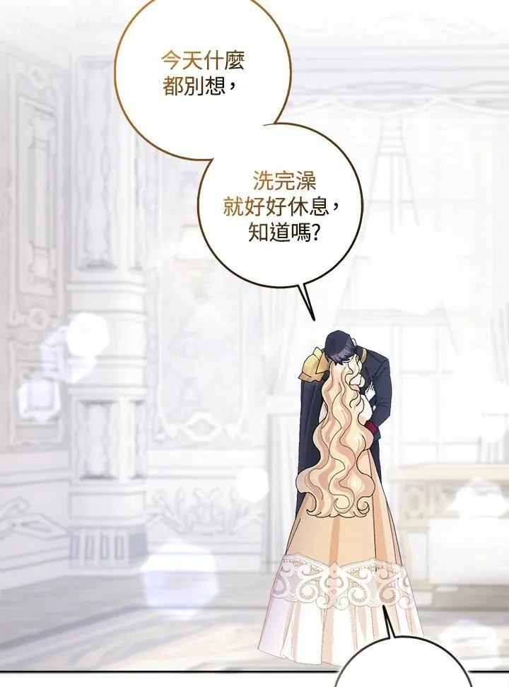 第56话 第8页