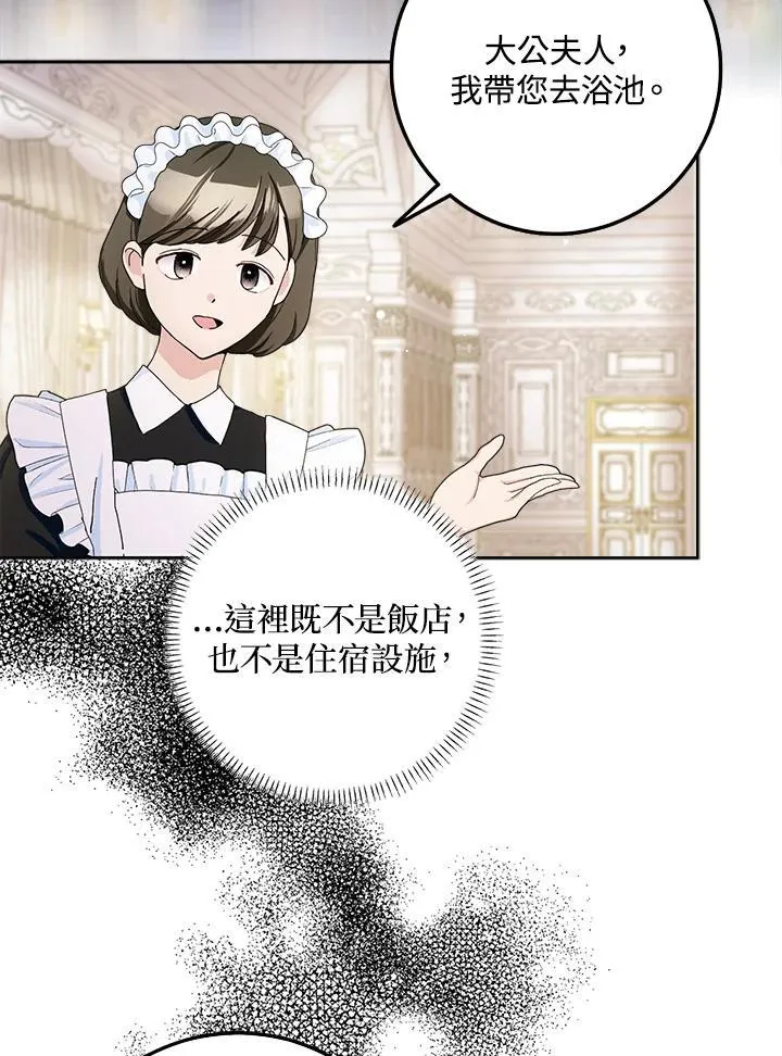 第56话 第12页
