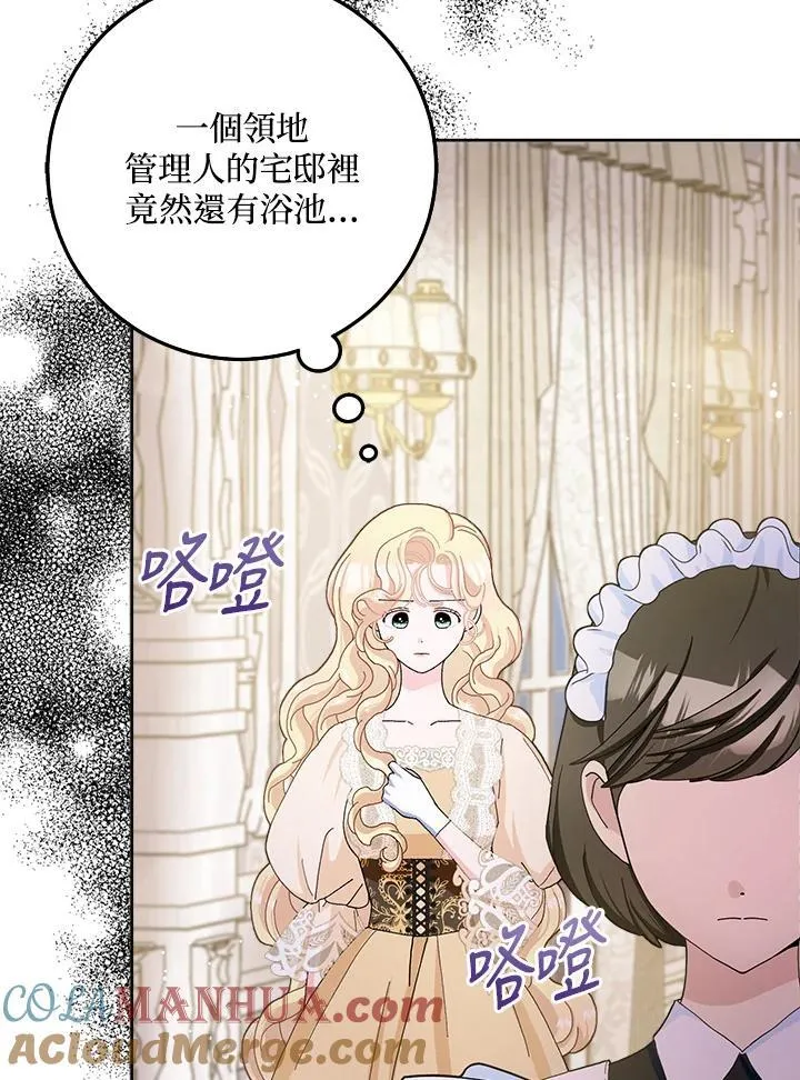 第56话 第13页
