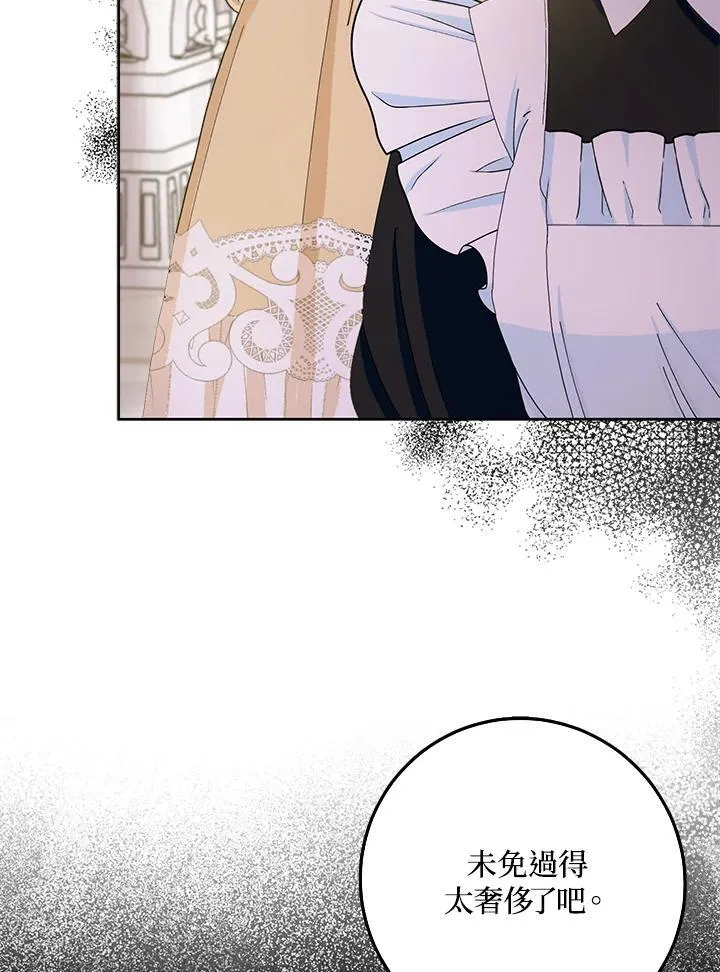 第56话 第14页