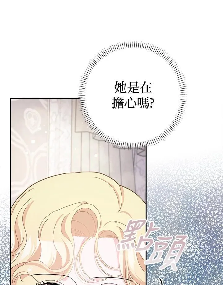 第56话 第21页
