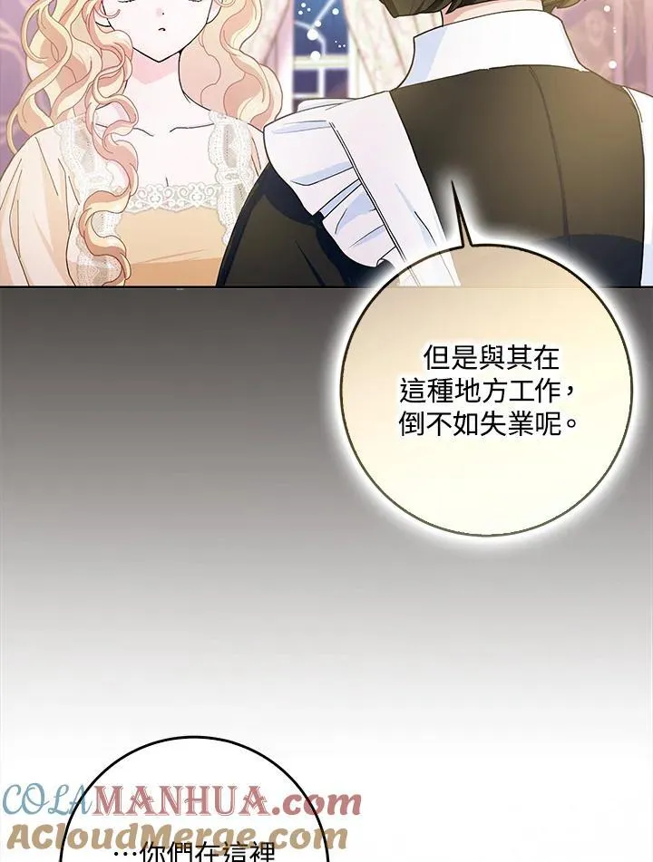 第56话 第25页