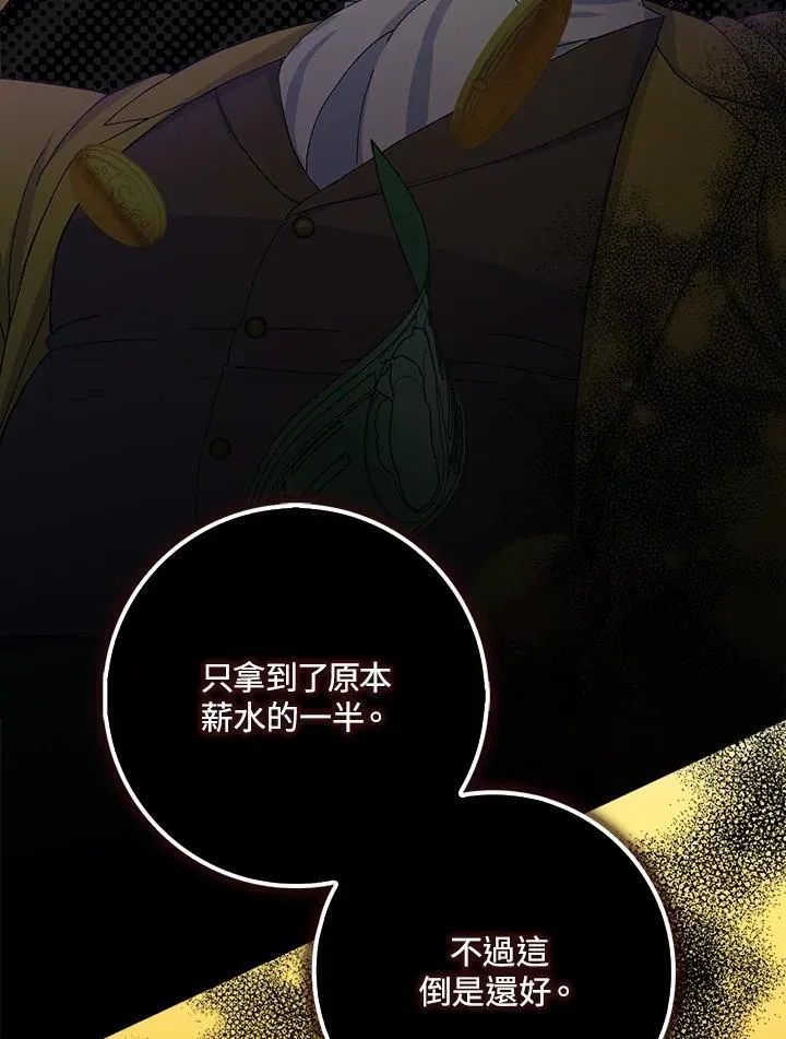 第56话 第29页