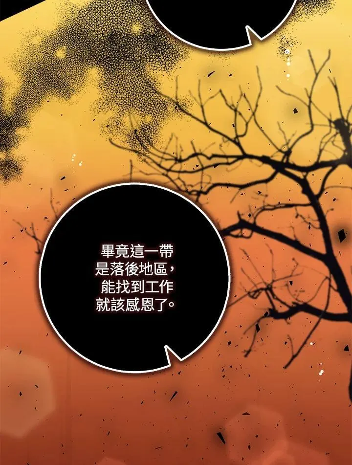 第56话 第30页