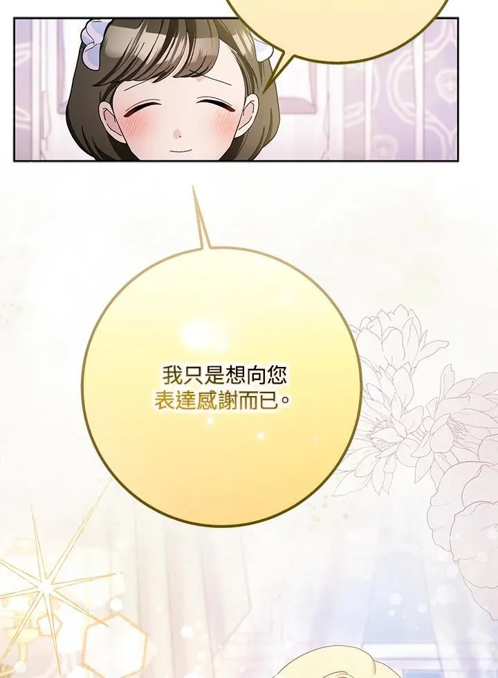 第56话 第36页