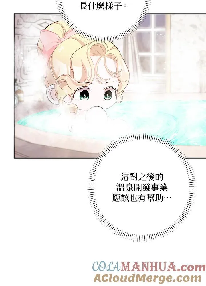 第56话 第52页