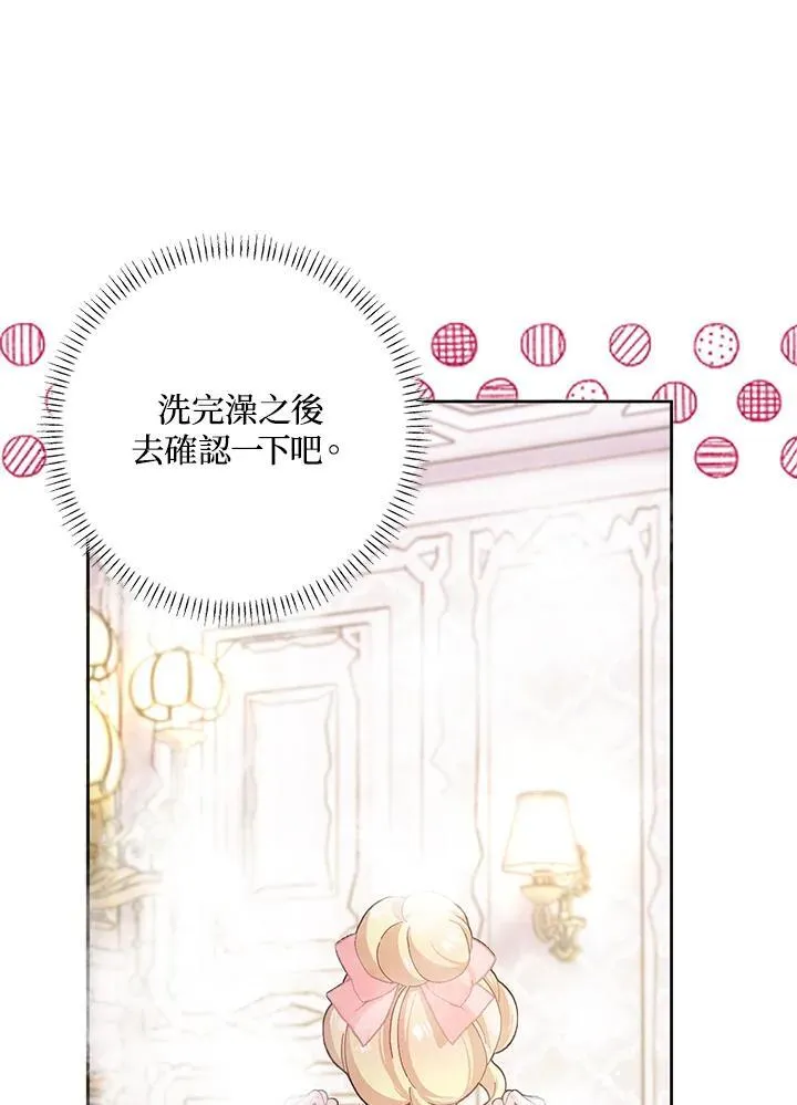 第56话 第53页