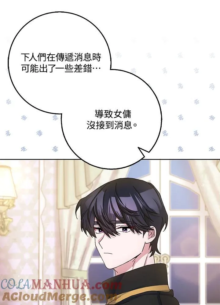 第56话 第61页