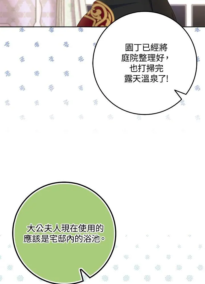 第56话 第62页