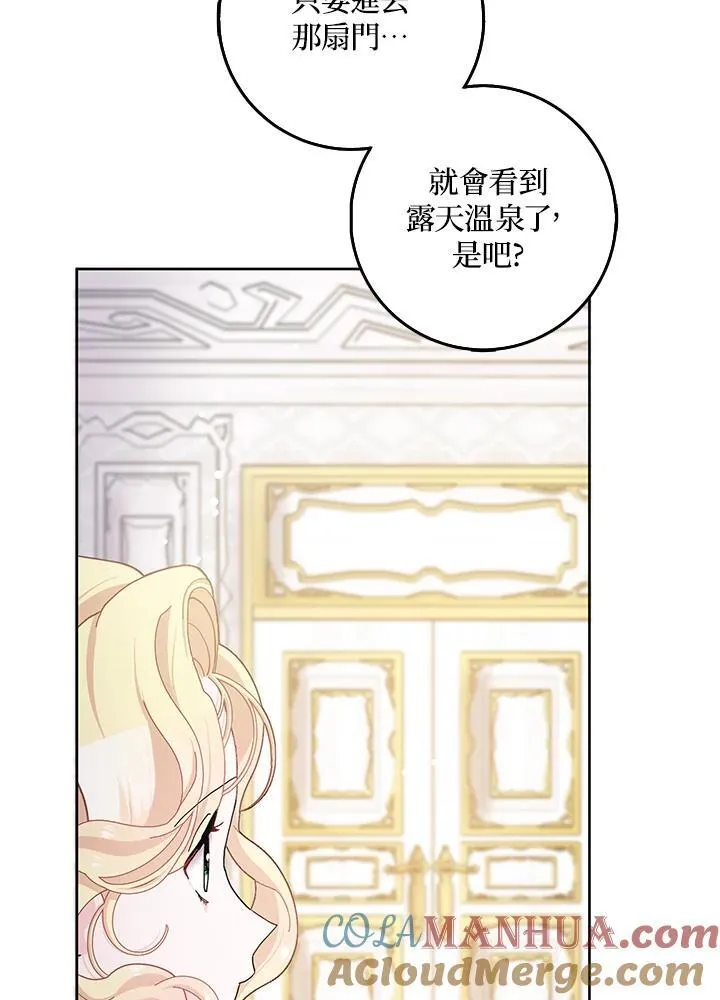 第56话 第67页