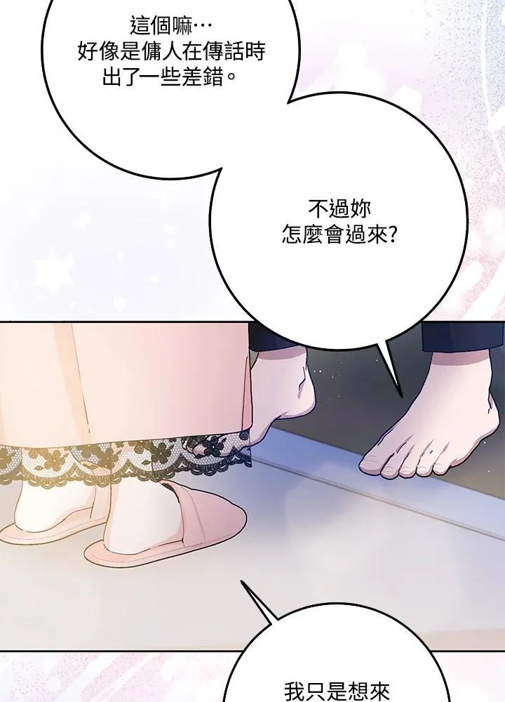 第56话 第81页