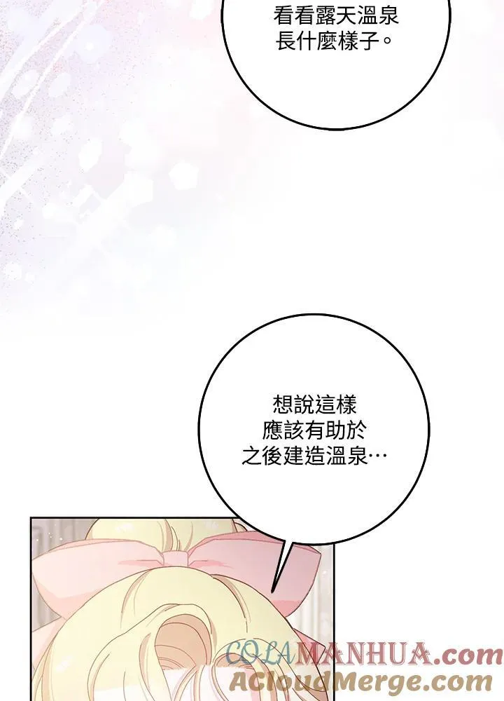 第56话 第82页