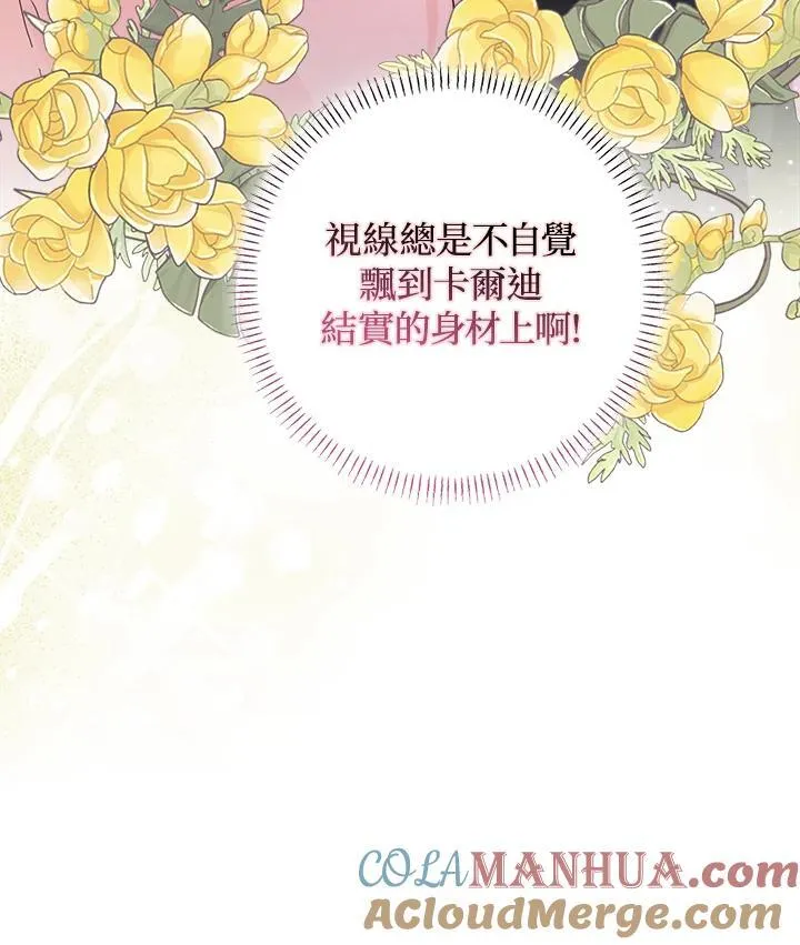 第56话 第88页