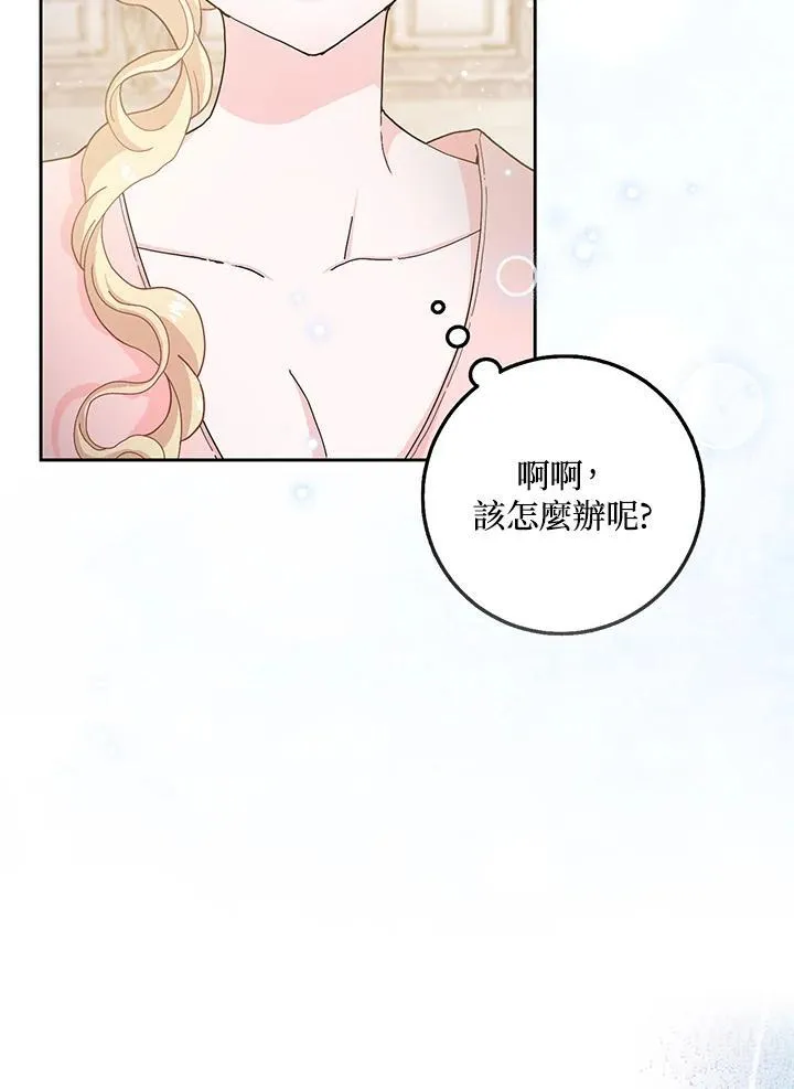 第57话 第2页