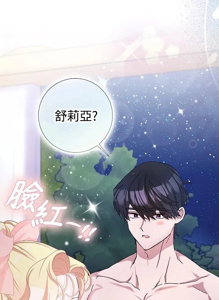 第57话 第3页