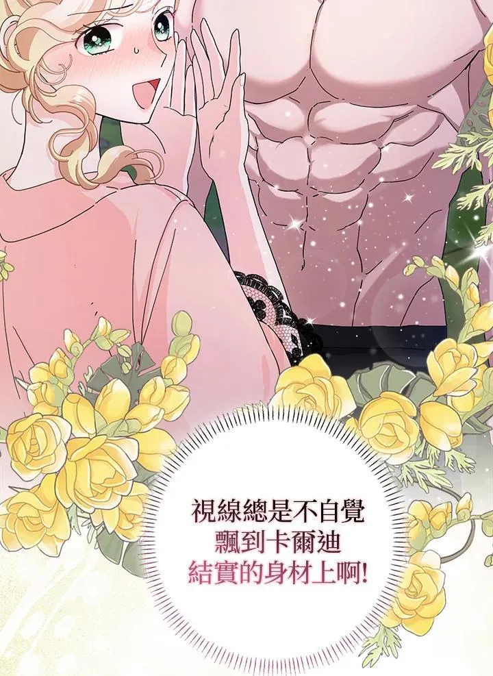 第57话 第4页