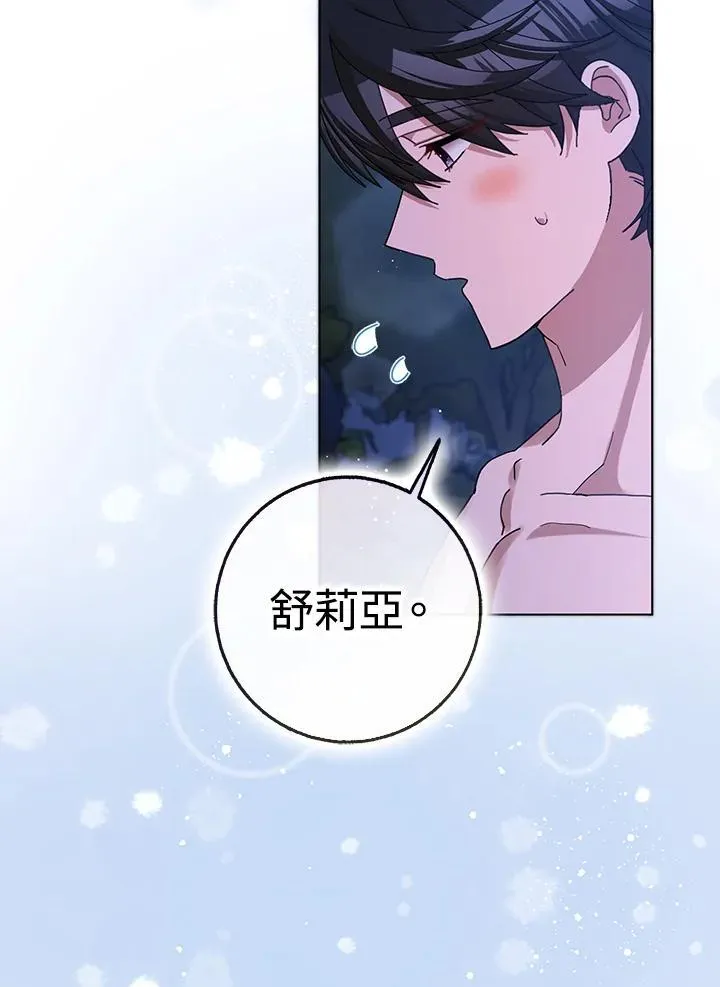 第57话 第7页