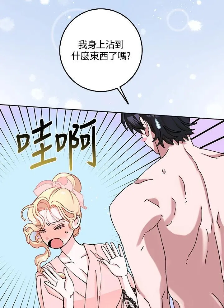 第57话 第8页