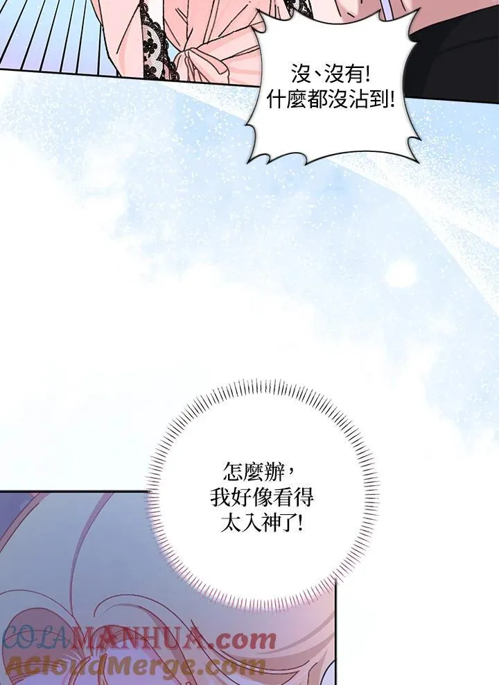 第57话 第9页